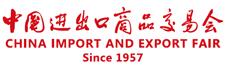 进出口公司如期亮相119届广交会