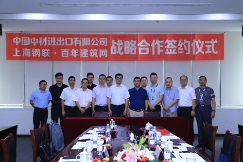公司与上海钢联、百年建筑网 举行战略合作签约仪式 并拜访上海城建物资公司